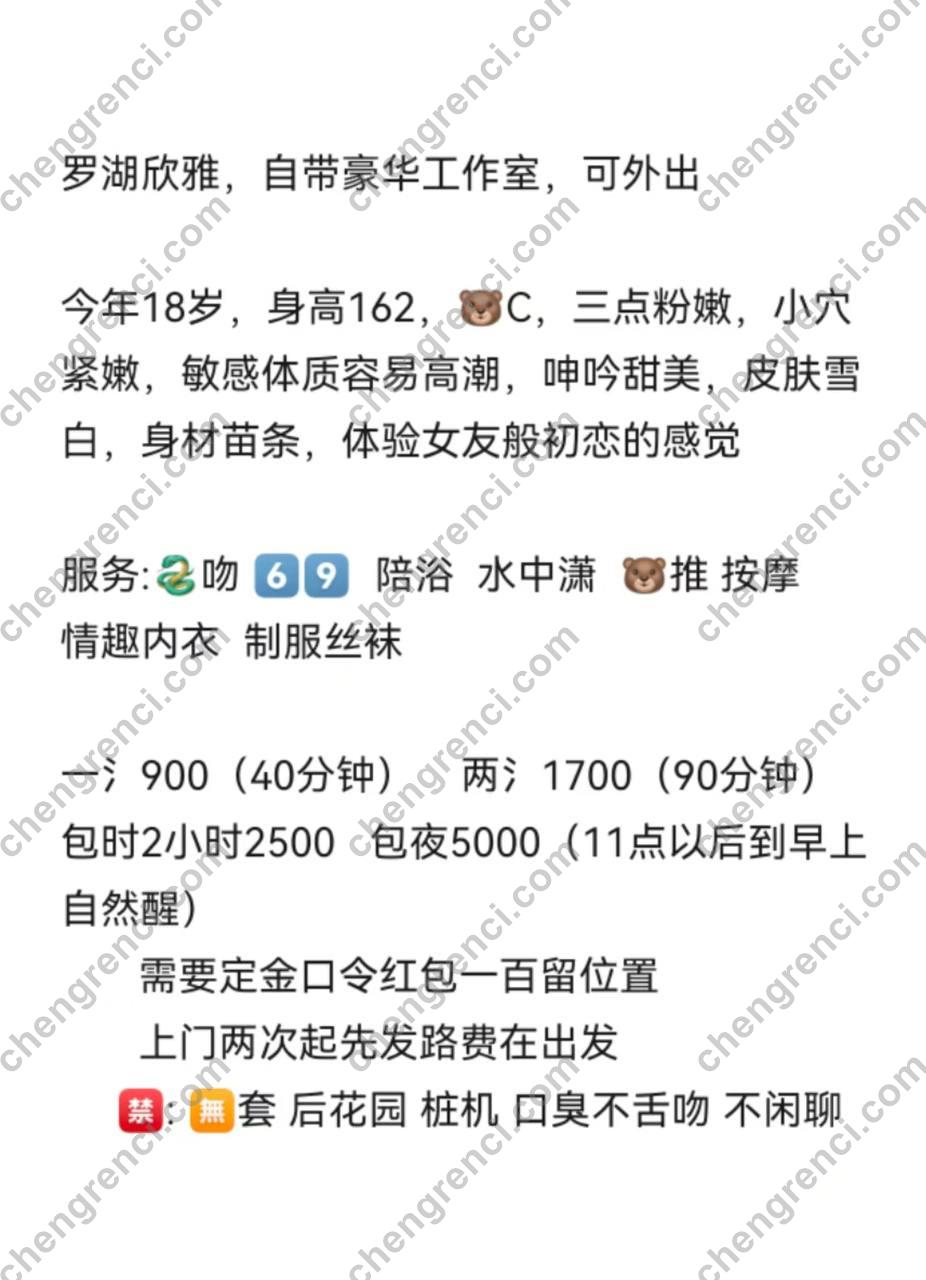 深圳 f69,欣雅,罗湖,舌吻 真实本人照片 - 成人词资源网