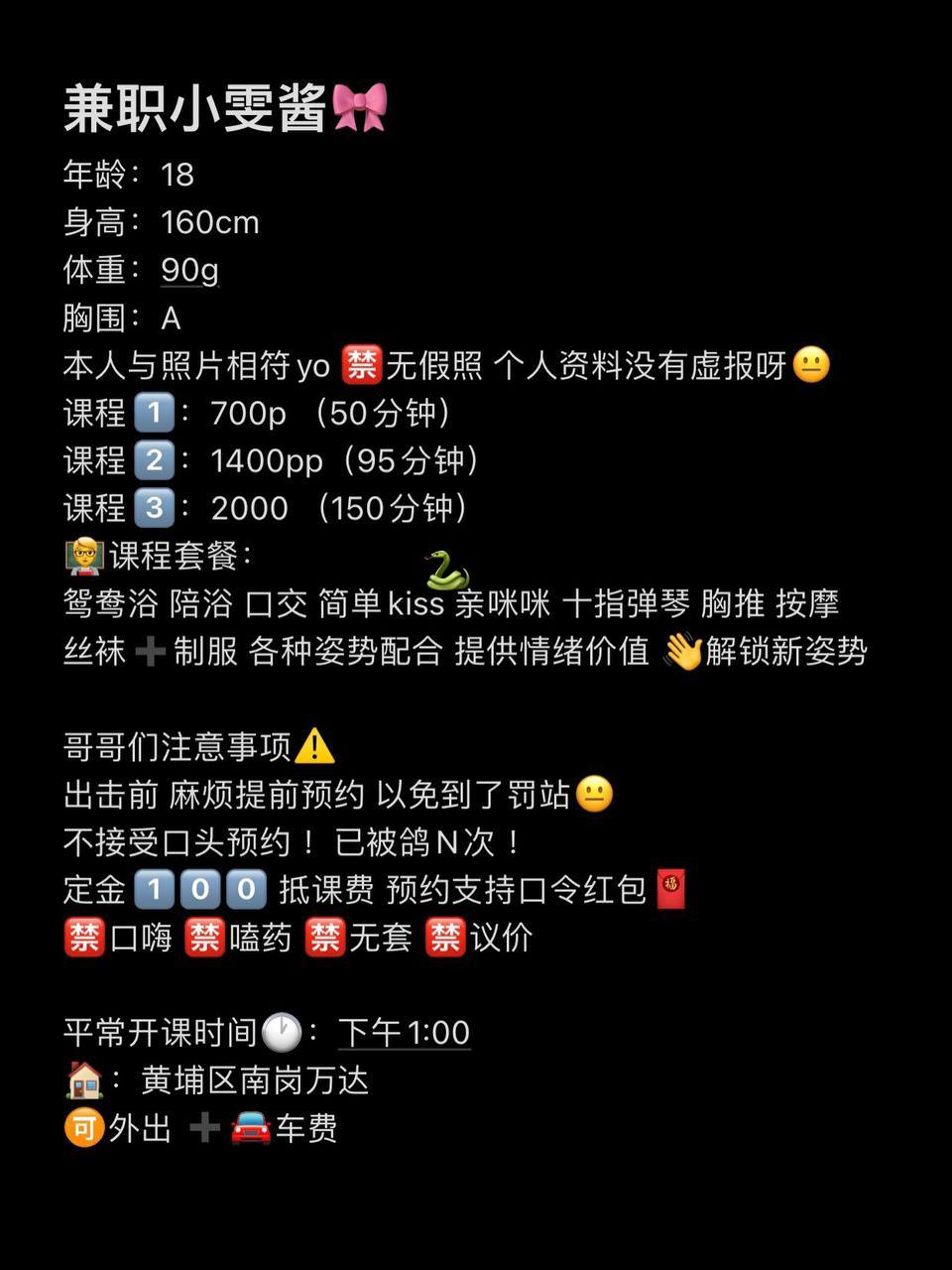 广州 7P,嫩妹,小雯酱,舌吻,鸳鸯浴,黄埔 真实本人照片 - 成人词资源网