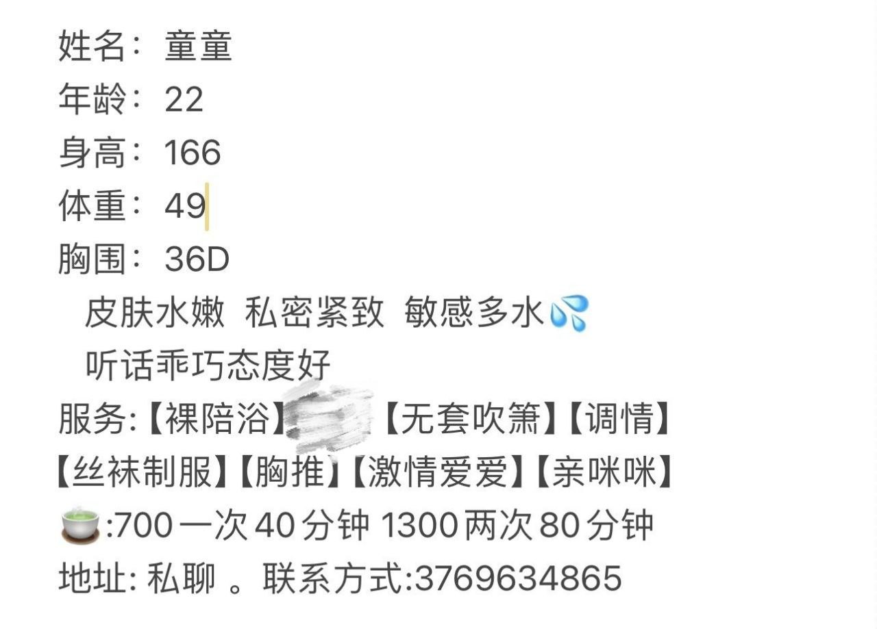 广州 7P,大胸,天河,嫩妹,童童,鸳鸯浴 真实本人照片 - 成人词资源网