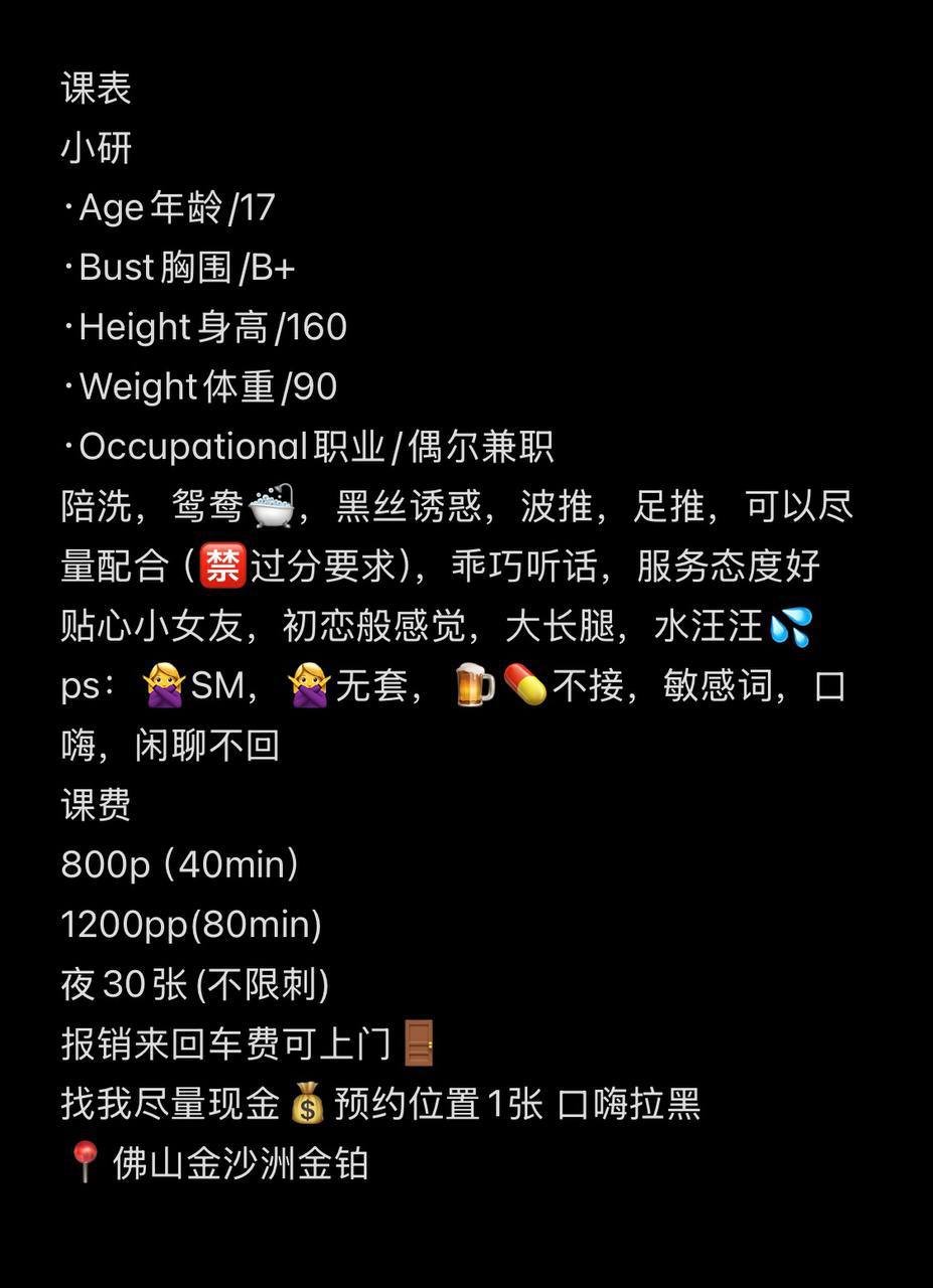 广州 8P,夜课,嫩妹,小妍,白云,金沙洲,鸳鸯浴 真实本人照片 - 成人词资源网