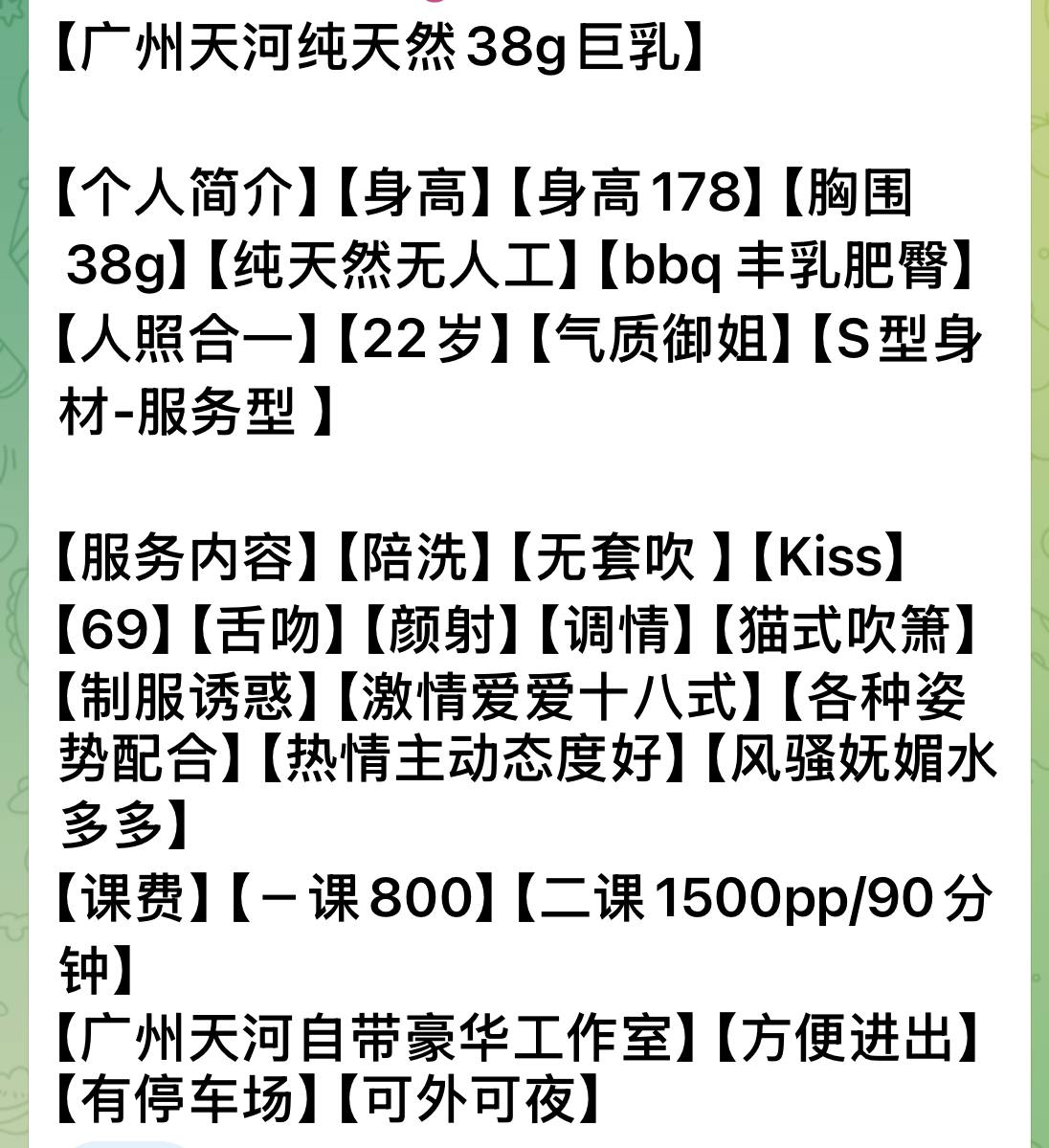 广州 8P,大奶牛,大胸,天河,御姐,舌吻 真实本人照片 - 成人词资源网