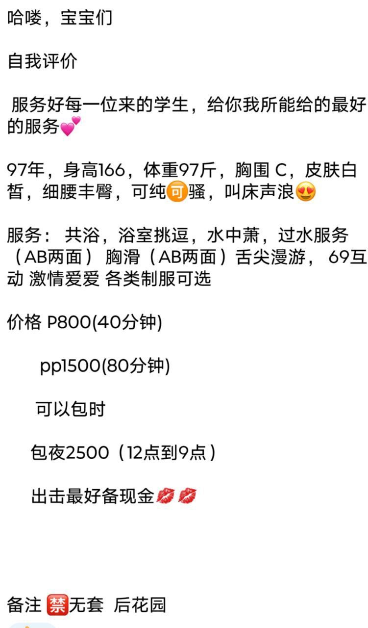 广州 8P,大胸,天河,御姐,金米儿,鸳鸯浴 真实本人照片 - 成人词资源网