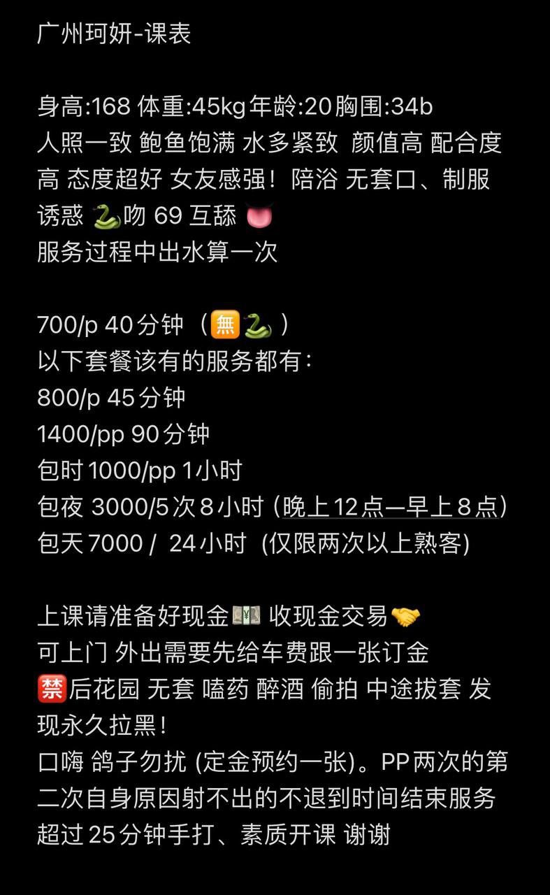 广州 7P,嫩妹,珂研,白云,舌吻,鸳鸯浴 真实本人照片 - 成人词资源网
