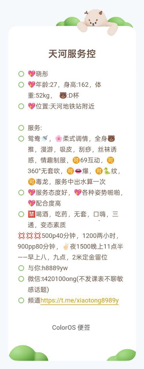 广州 5P,大胸,天河,御姐,晓彤,舌吻 真实本人照片 - 成人词资源网