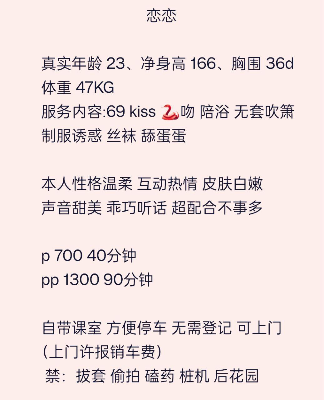 广州 7P,佛山,南海,大胸,御姐,恋恋,舌吻 真实本人照片 - 成人词资源网