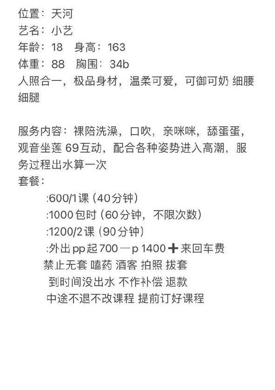 广州 6P,天河,嫩妹,小艺,鸳鸯浴 真实本人照片 - 成人词资源网