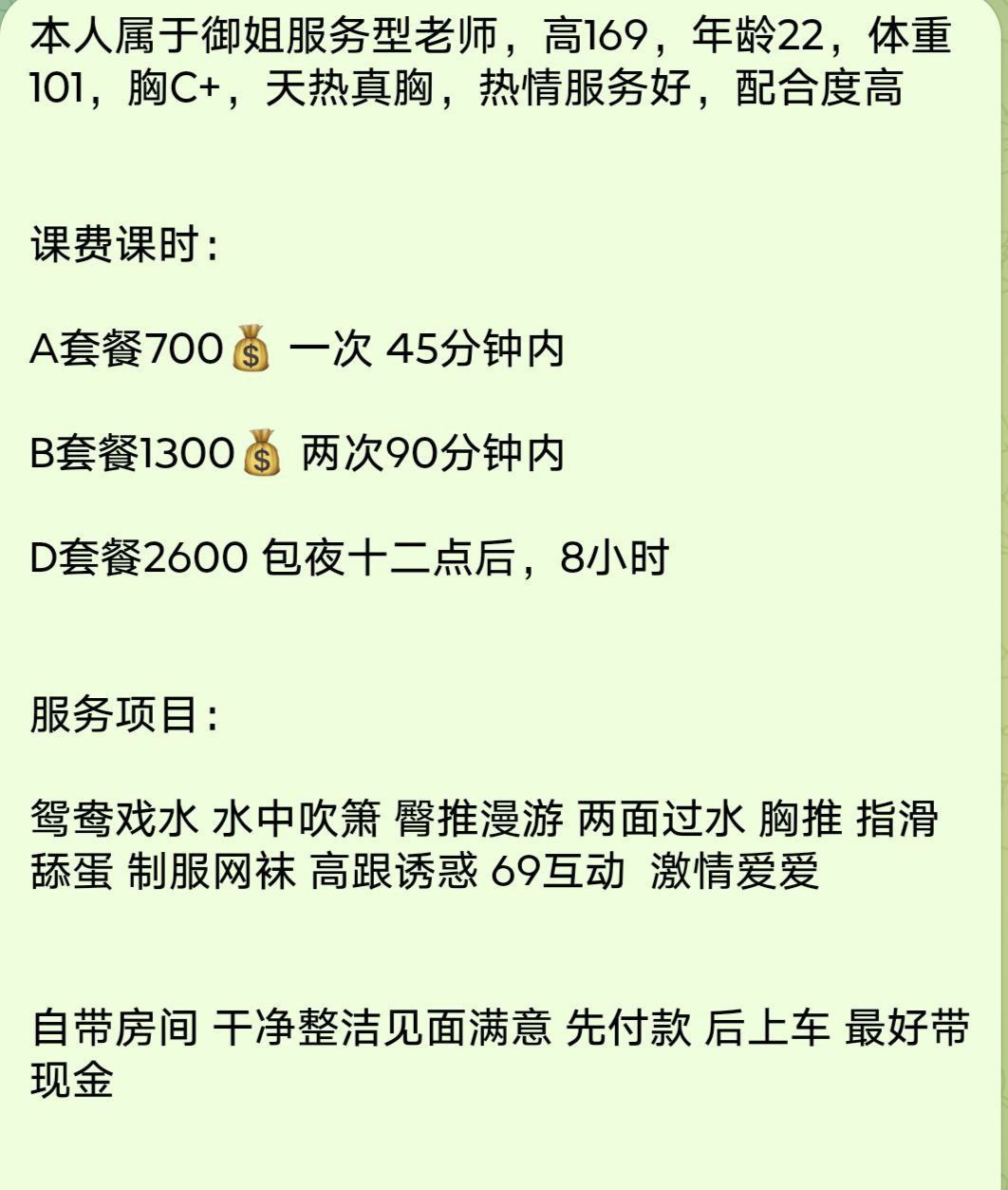 广州 7P,夜课,大胸,天河,御姐,白露 真实本人照片 - 成人词资源网