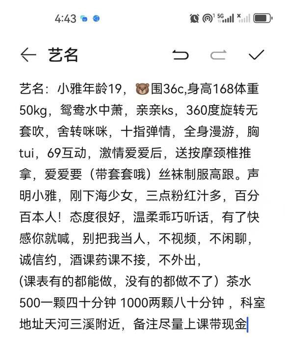 广州 5P,大长腿,天河,嫩妹,小雅,鸳鸯浴 真实本人照片 - 成人词资源网