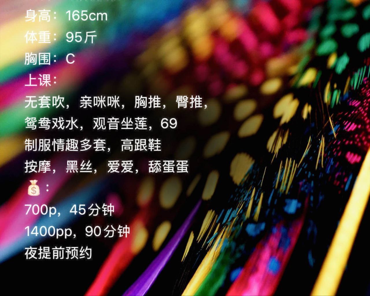 广州 7P,天河,御姐,钟丽丽,鸳鸯浴 真实本人照片 - 成人词资源网