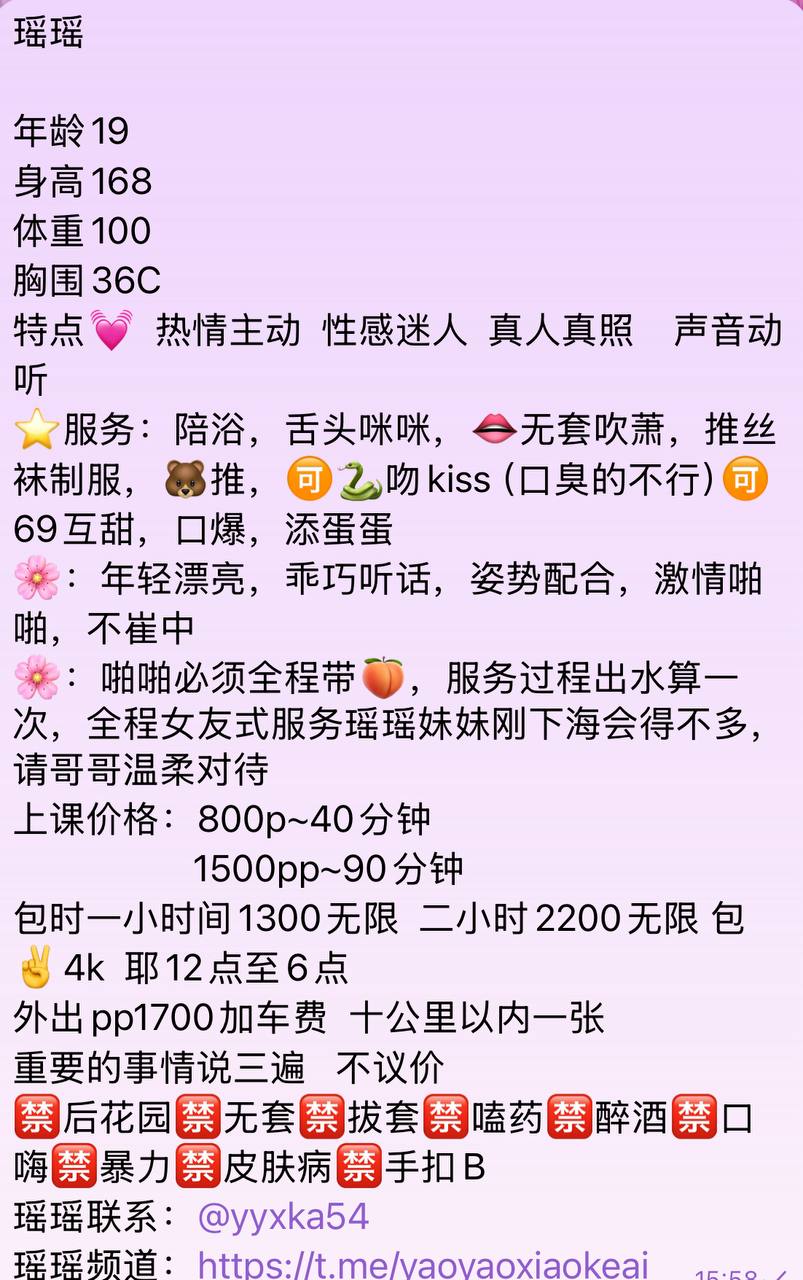 广州 8P,大胸,天河,嫩妹,瑶瑶,舌吻 真实本人照片 - 成人词资源网