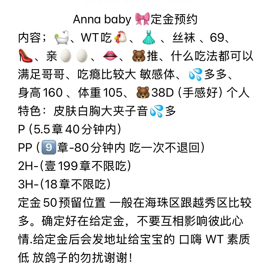 广州 5P,大胸,安娜,御姐,海珠,鸳鸯浴 真实本人照片 - 成人词资源网