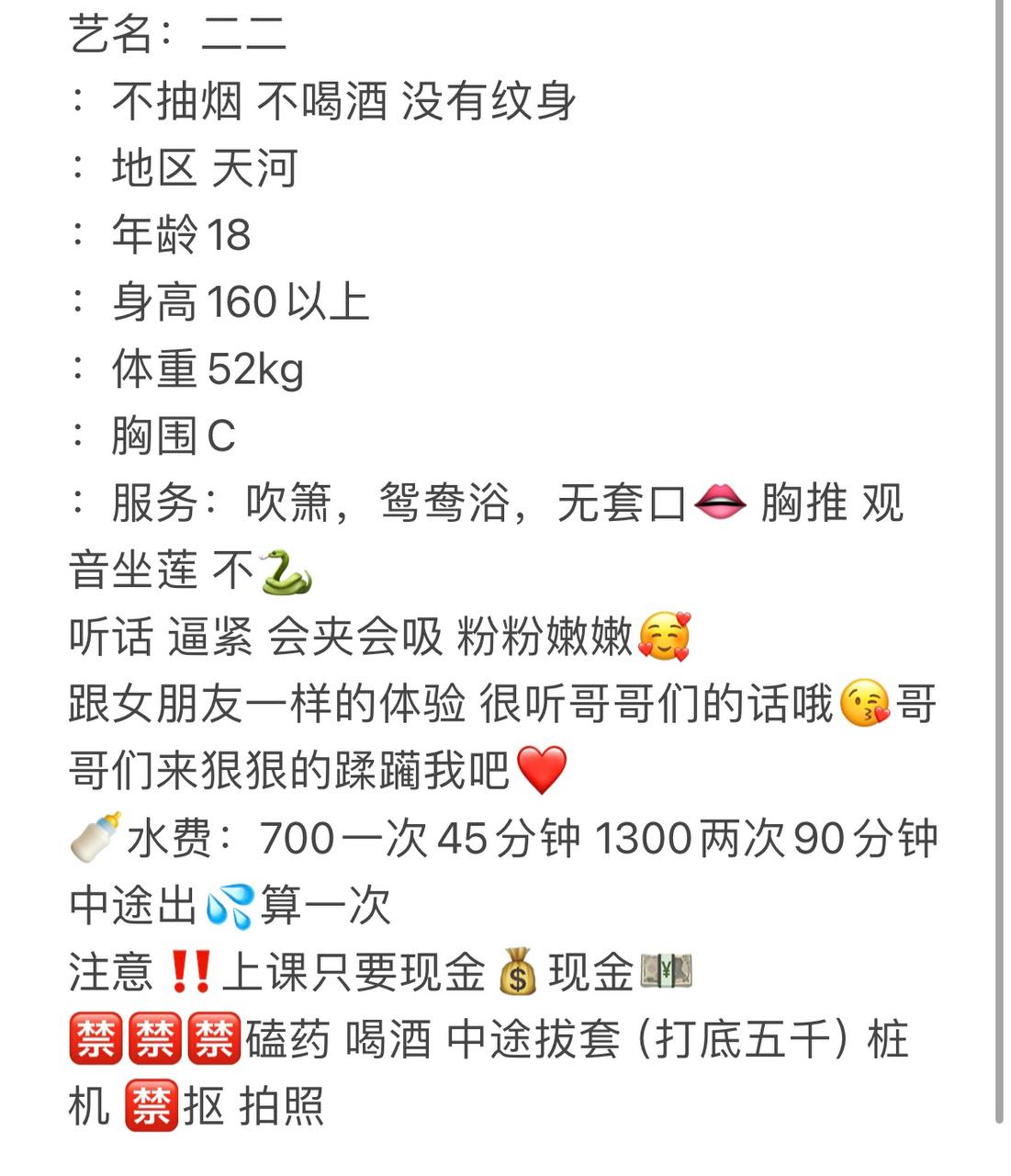 广州 7P,二二,大胸,天河,嫩妹,鸳鸯浴 真实本人照片 - 成人词资源网