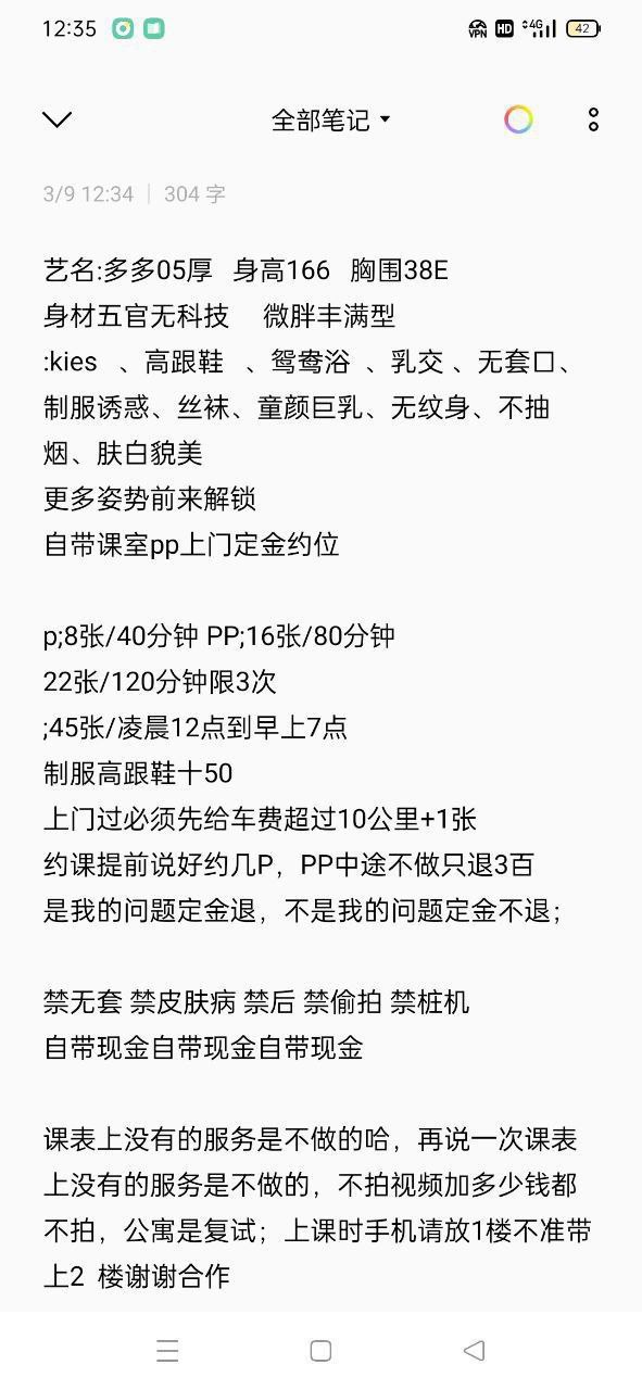 广州 8P,多多,大胸,嫩妹,广佛,鸳鸯浴 真实本人照片 - 成人词资源网