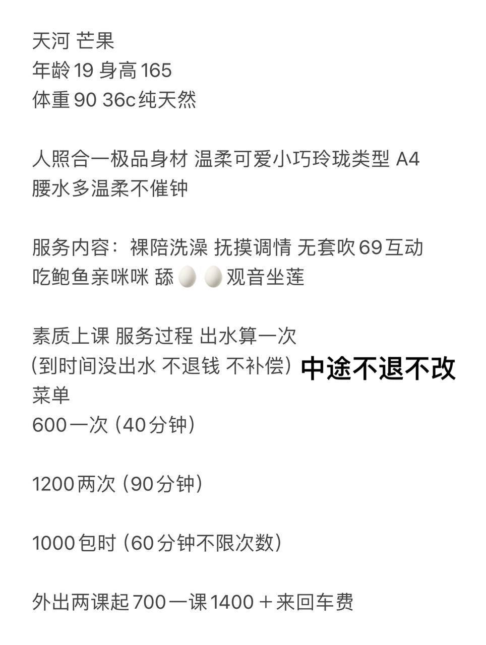 广州 6P,大胸,天河,嫩妹,芒果,鸳鸯浴 真实本人照片 - 成人词资源网