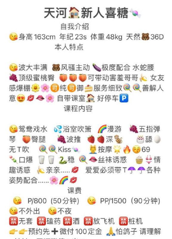 广州 8P,喜糖,大胸,天河,御姐,舌吻 真实本人照片 - 成人词资源网