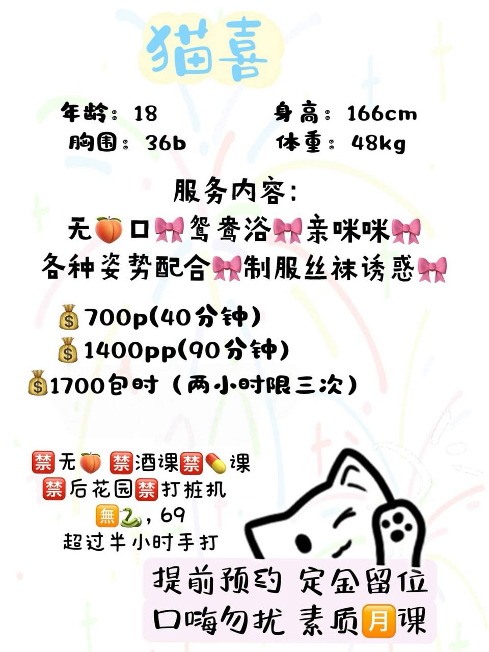 广州 7P,双飞,天河,嫩妹,猫喜,鸳鸯浴 真实本人照片 - 成人词资源网