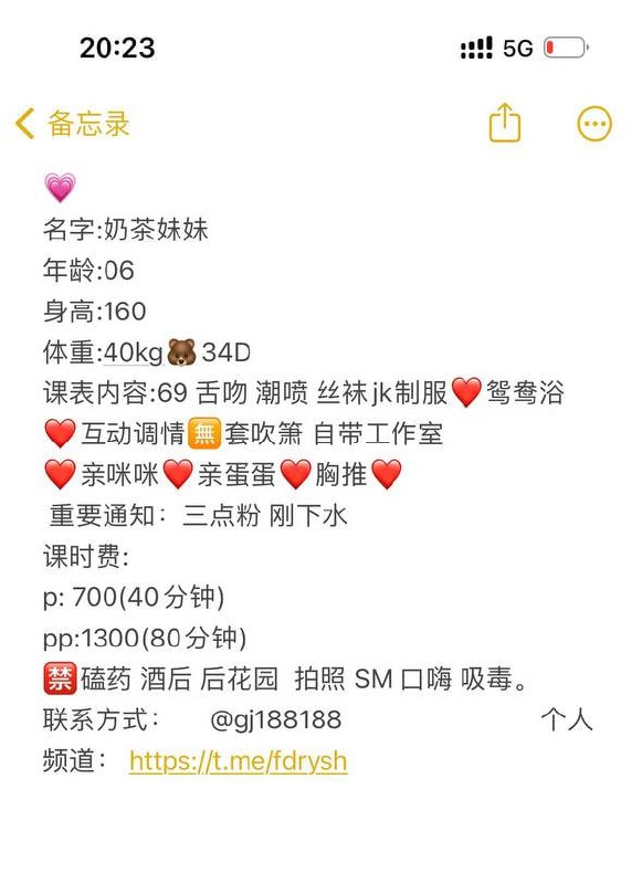 广州 7P,大胸,天河,奶茶妹妹,嫩妹,舌吻 真实本人照片 - 成人词资源网