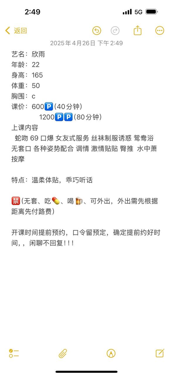 广州 6P,大胸,御姐,欣雨,舌吻,黄埔 真实本人照片 - 成人词资源网