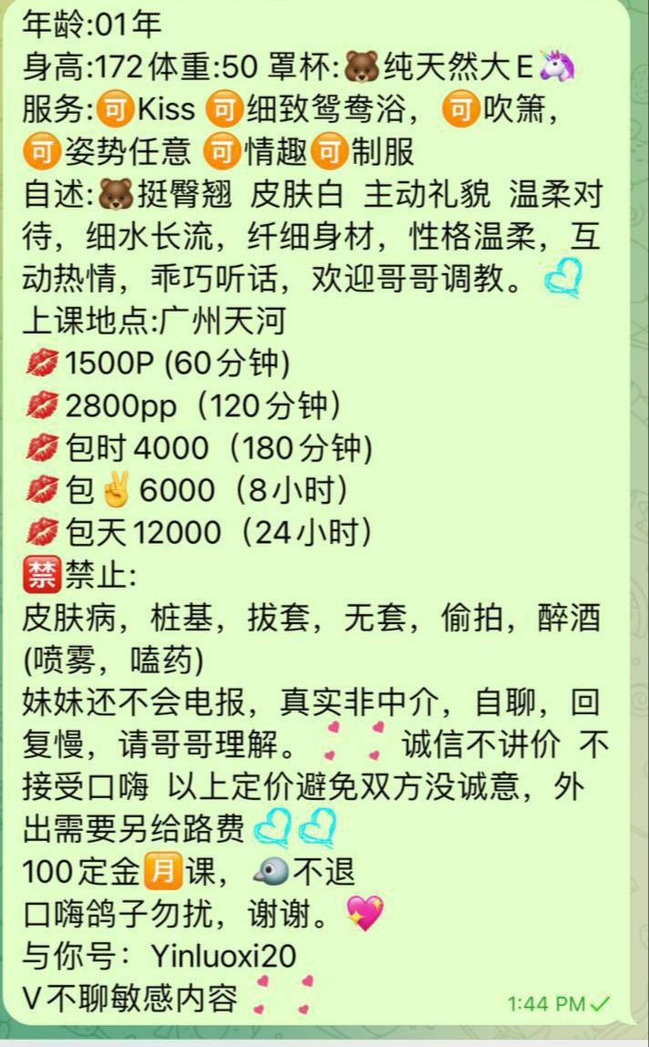 广州 15P,大胸,大长腿,天河,尹洛熙,御姐 真实本人照片 - 成人词资源网