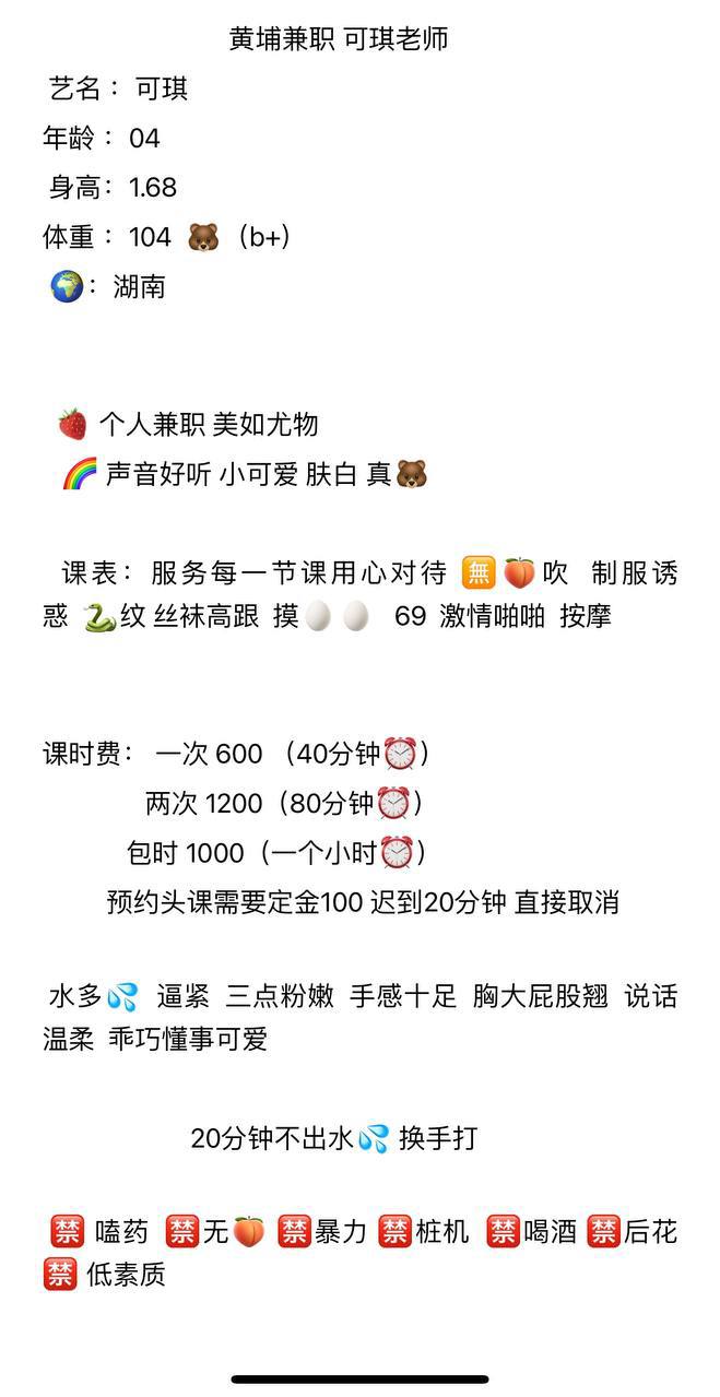 广州 嫩妹,黄埔 真实本人照片 - 成人词资源网