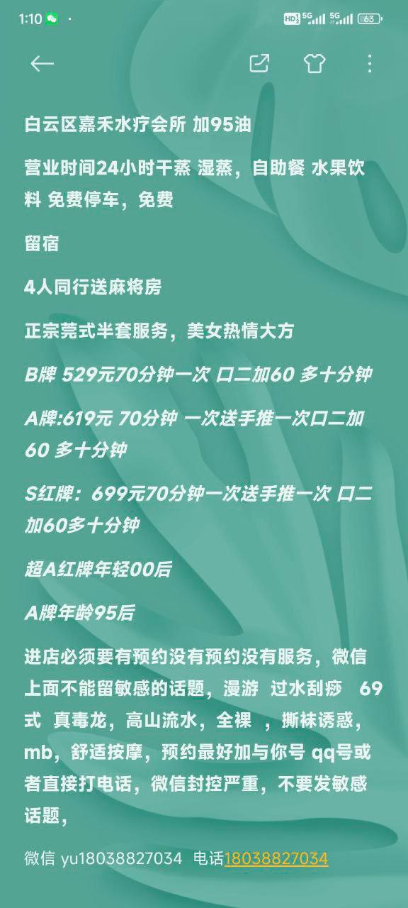 广州 95场,会所,白云 真实本人照片 - 成人词资源网