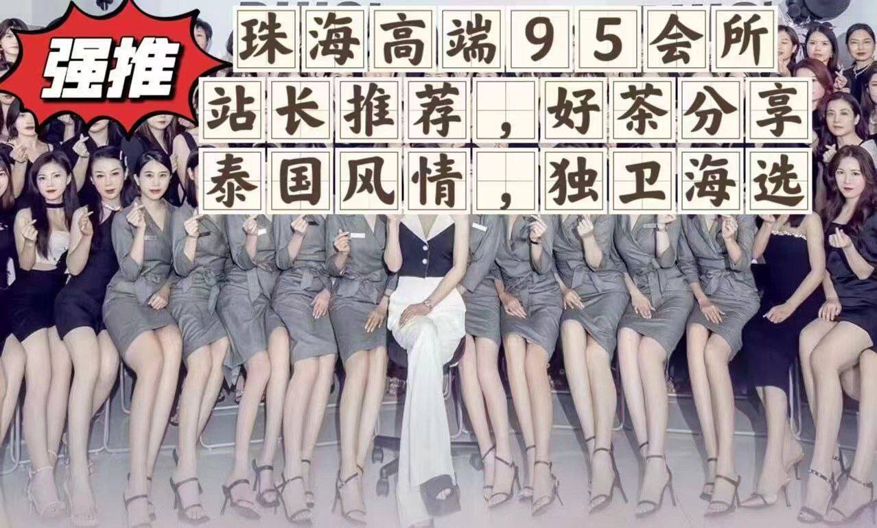 广州-珠海- 附近嫩妹兼职上门服务
