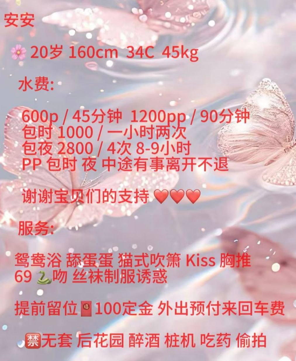 广州 嫩妹,白云 真实本人照片 - 成人词资源网