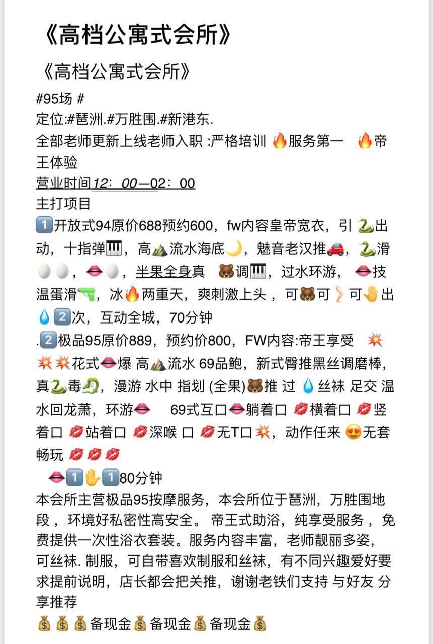 广州 95场,会所,天河,琶洲 真实本人照片 - 成人词资源网