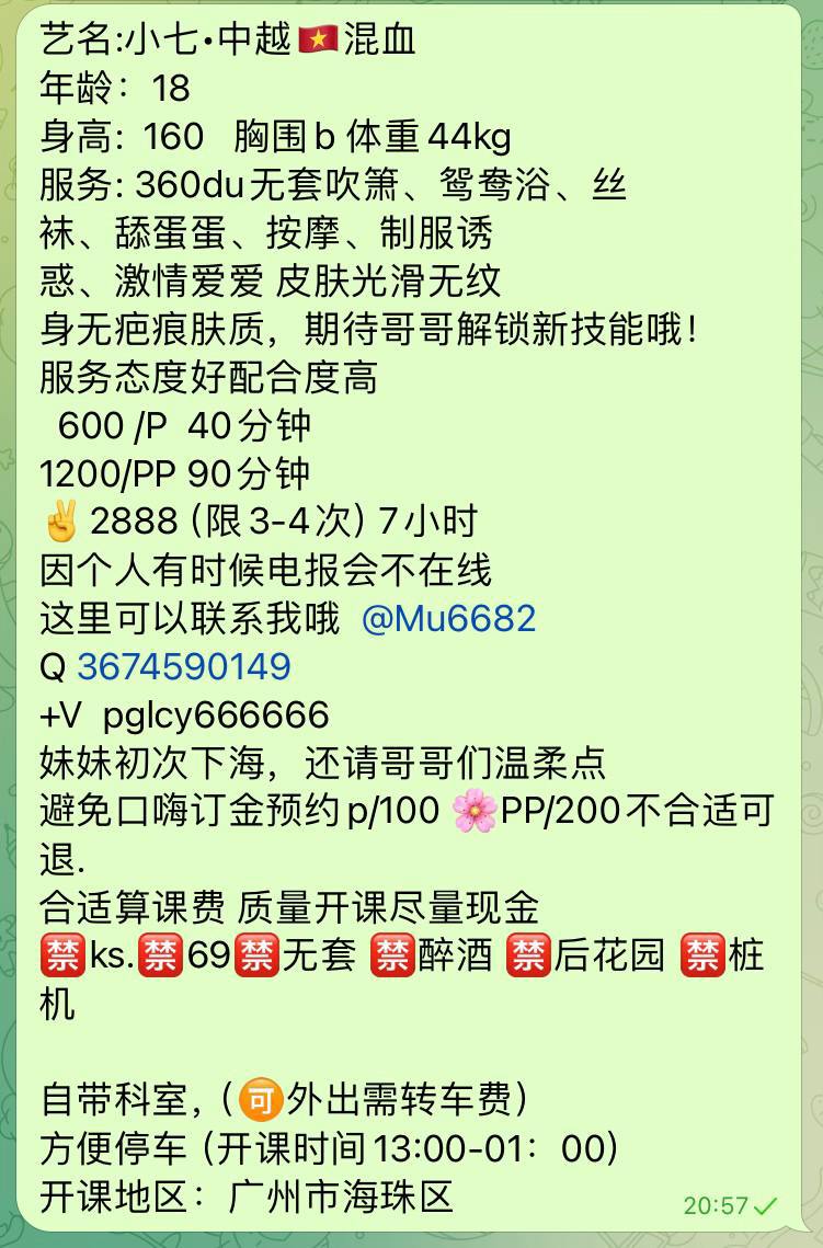 广州 嫩妹,海珠 真实本人照片 - 成人词资源网