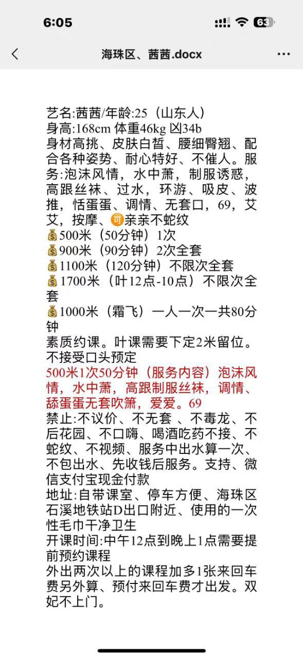 广州 人妻,海珠 真实本人照片 - 成人词资源网