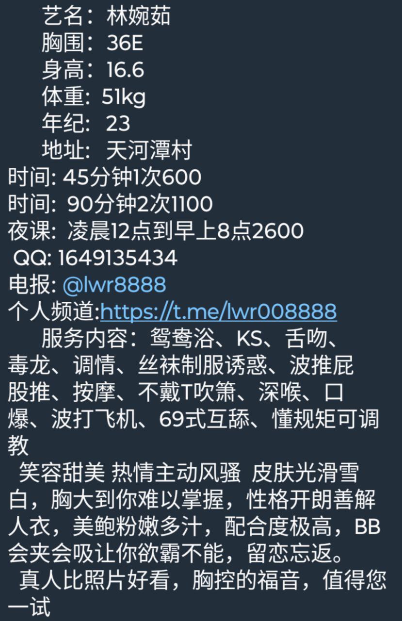 广州 6P,夜课,大胸,天河,御姐,林婉如,舌吻 真实本人照片 - 成人词资源网