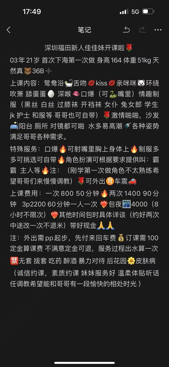 深圳 嫩姐 真实本人照片 - 成人词资源网
