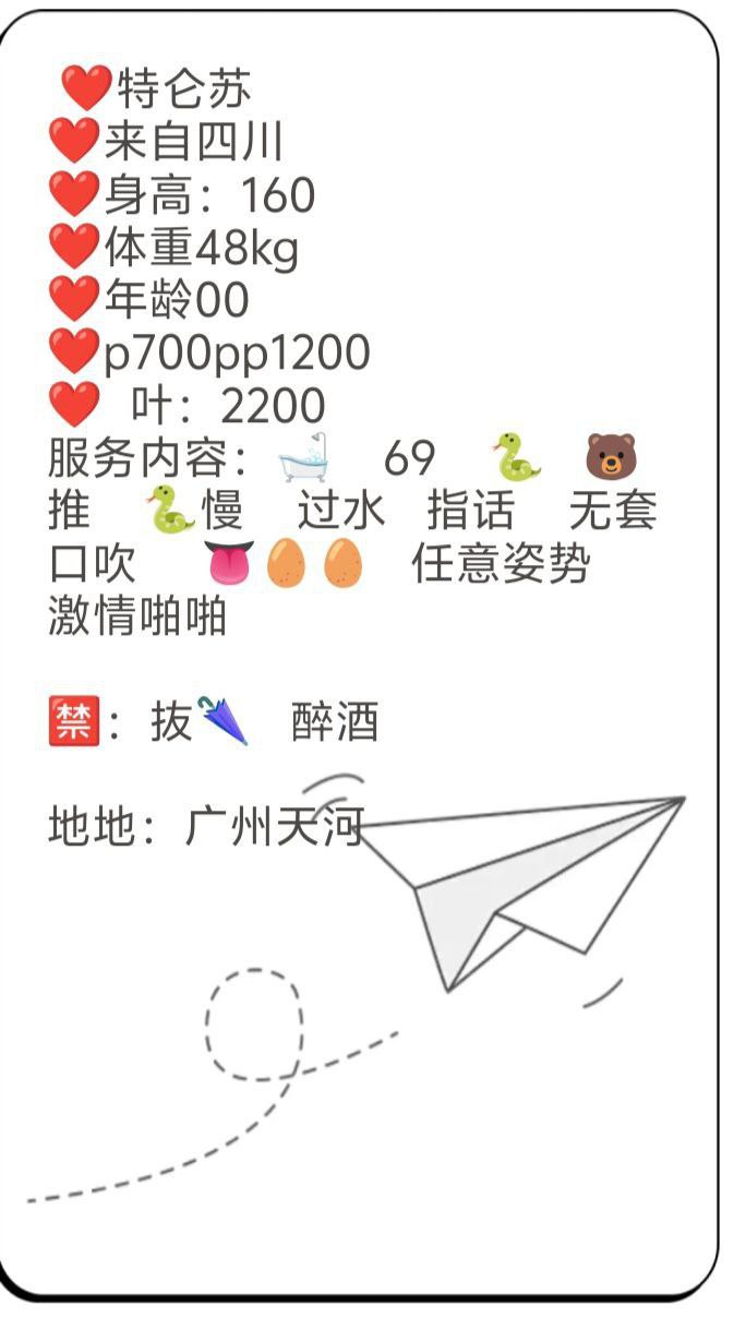 广州 天河,已认证,广州,特仑苏 真实本人照片 - 成人词资源网