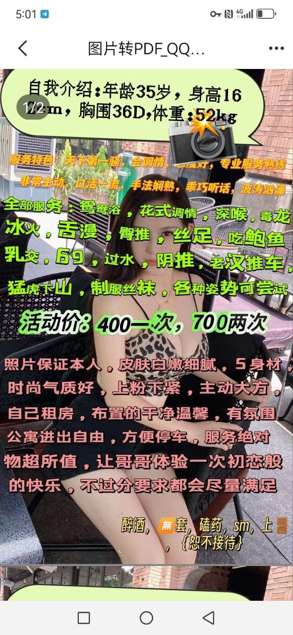 成都-精选帖子- 附近嫩妹兼职上门服务