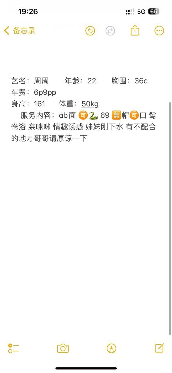 成都 周周,御姐,御姐车👑,成华区 真实本人照片 - 成人词资源网