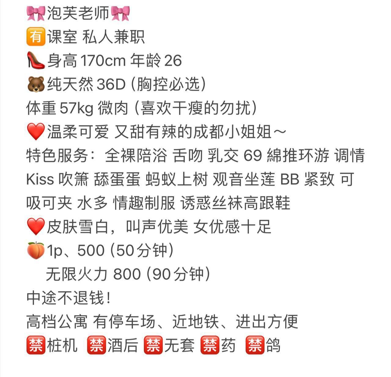 成都 少妇,少妇车👑,武侯区,泡芙 真实本人照片 - 成人词资源网