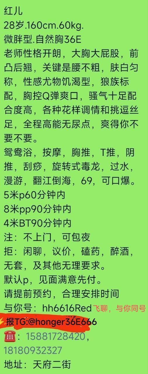 成都 少妇,少妇车👑,武侯区,红儿 真实本人照片 - 成人词资源网
