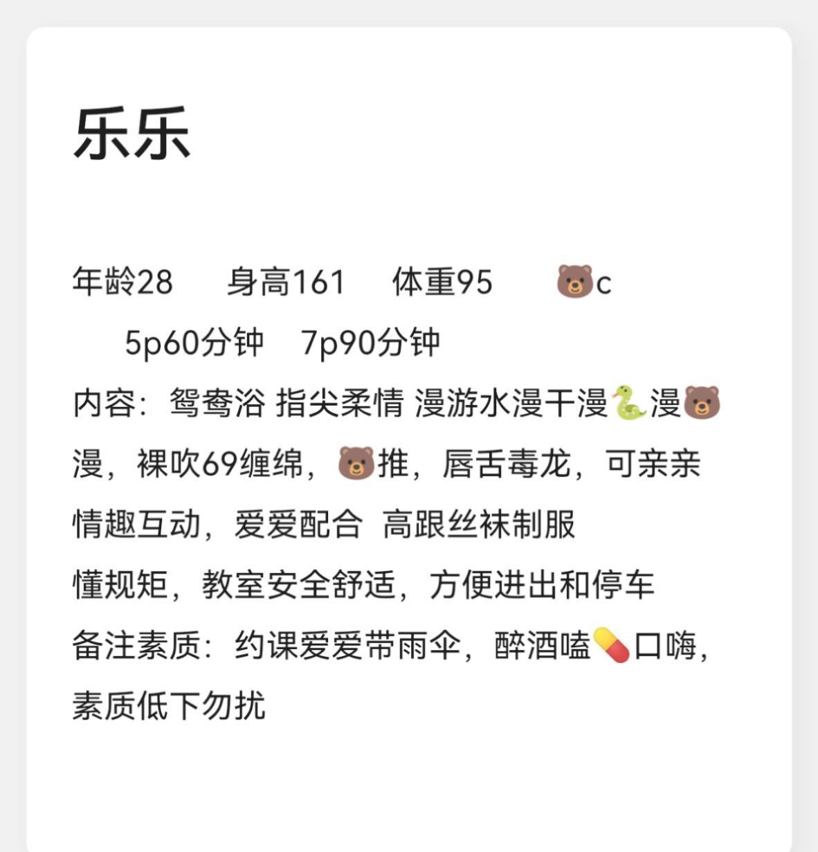成都 乐乐,少妇,少妇车👑,武侯区 真实本人照片 - 成人词资源网