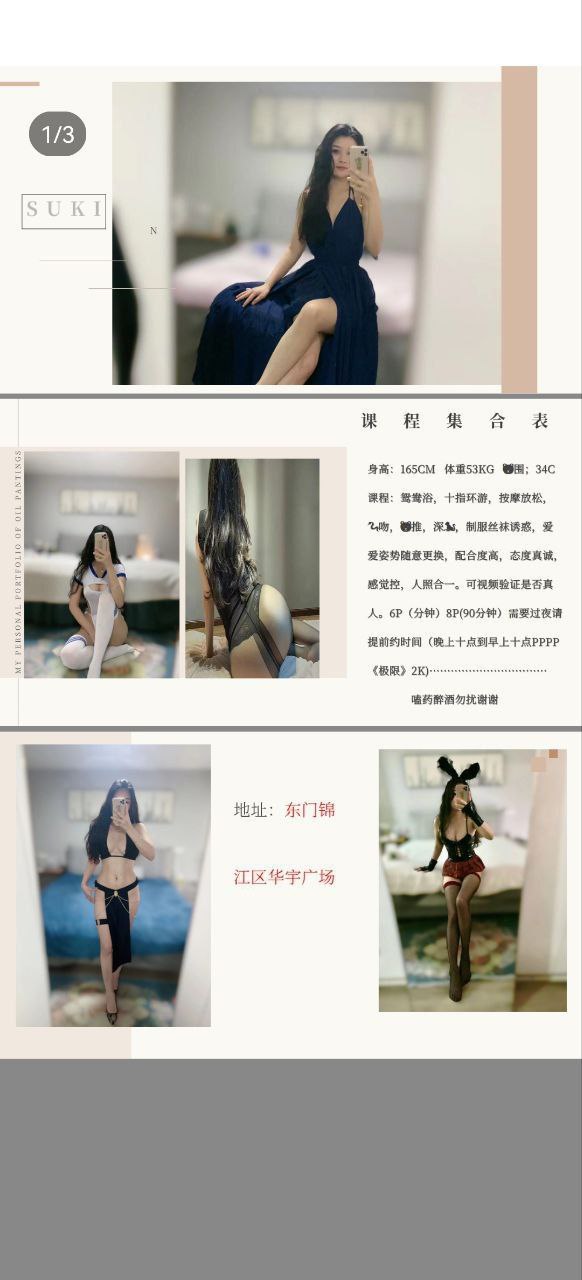 成都 suki,御姐,御姐车👑,成华区,身材车👑,长腿 真实本人照片 - 成人词资源网