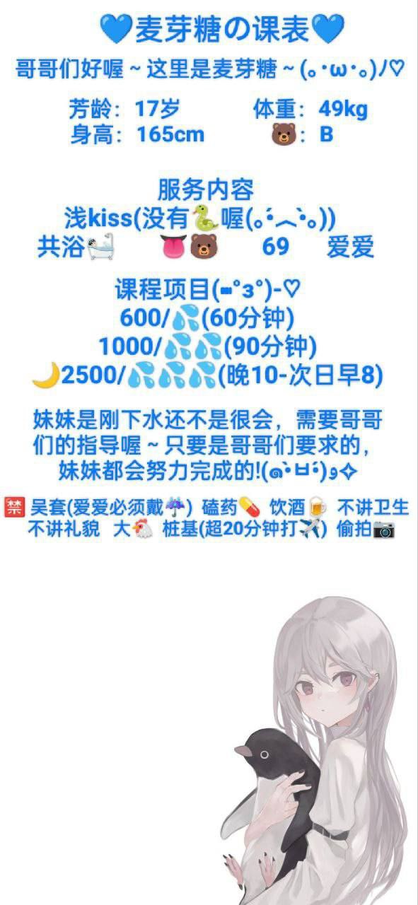 成都 嫩妹,嫩妹车👑,成华区,麦芽糖 真实本人照片 - 成人词资源网