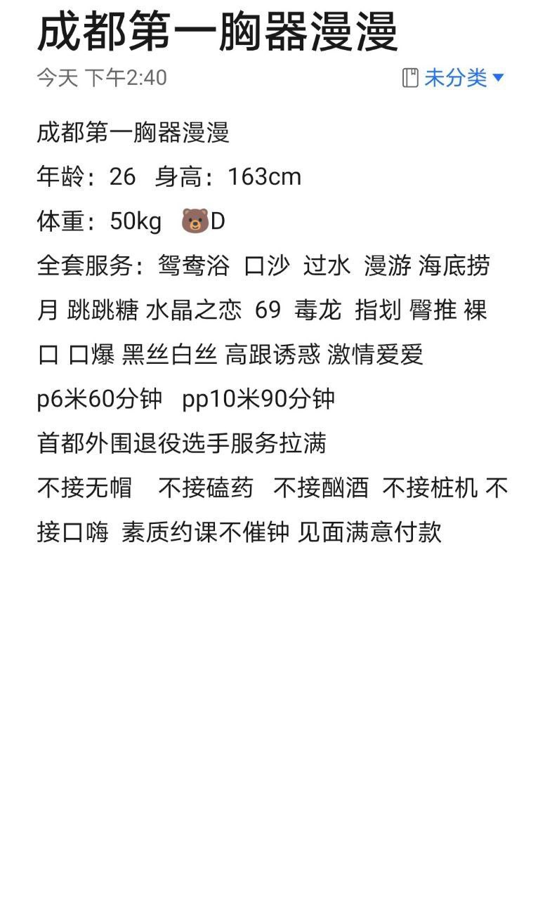 成都 东门漫漫,御姐,御姐车👑,成华区,服务 真实本人照片 - 成人词资源网