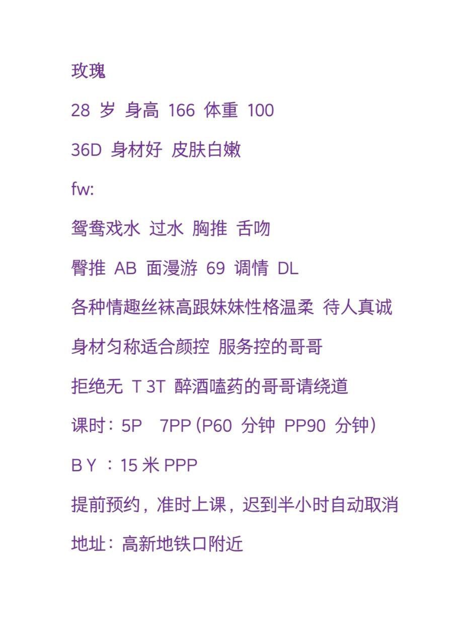 成都 少妇,少妇车👑,武侯区,玫瑰 真实本人照片 - 成人词资源网