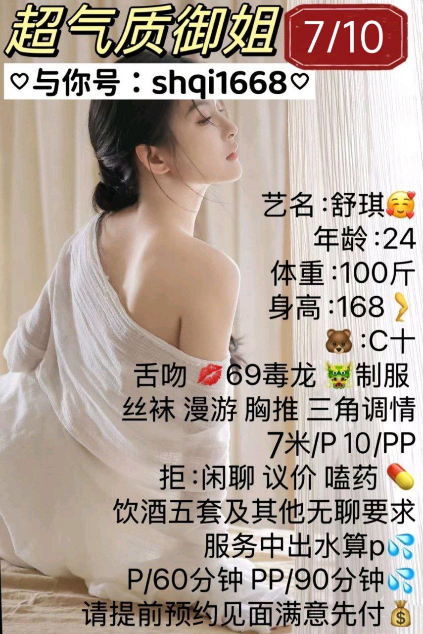 成都 御姐,御姐车👑,服务,舒淇,青羊区 真实本人照片 - 成人词资源网