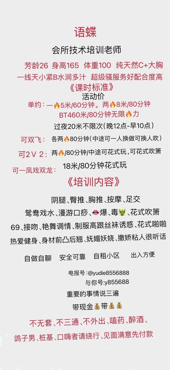 成都 少妇,少妇车👑,成华区,语蝶 真实本人照片 - 成人词资源网