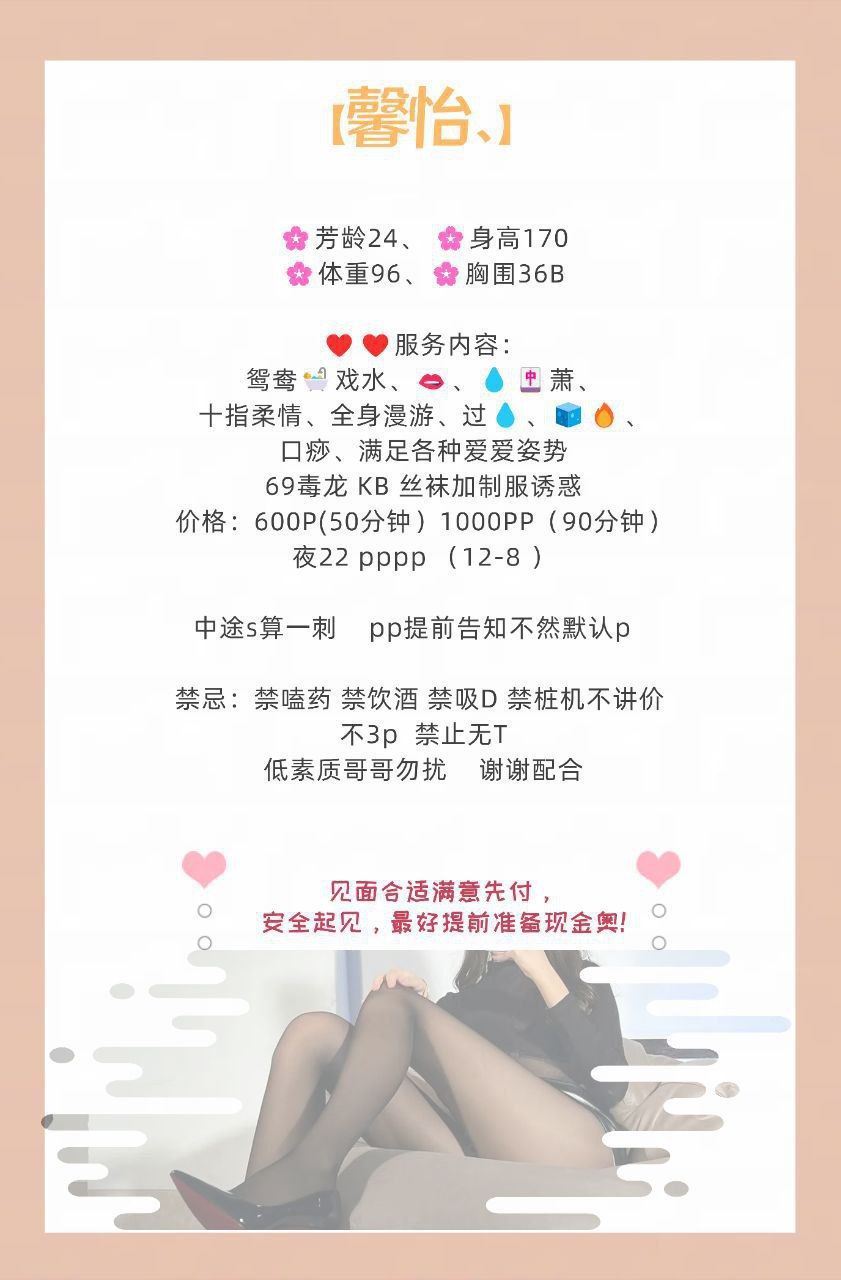 成都 御姐,御姐车👑,成华区,服务,馨怡 真实本人照片 - 成人词资源网