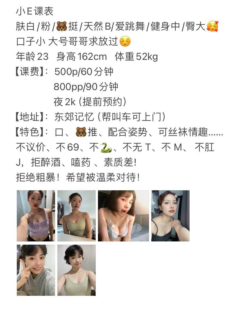 成都 嫩妹,嫩妹车👑,小E,武侯区 真实本人照片 - 成人词资源网