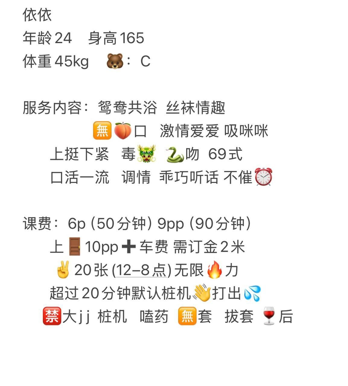 成都 依依,御姐,御姐车👑,成华区,服务 真实本人照片 - 成人词资源网
