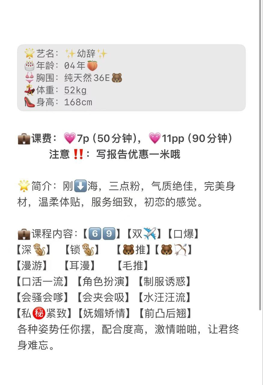 成都 大胸,幼辞,甜妹,甜妹车👑,身材车👑,金牛区 真实本人照片 - 成人词资源网