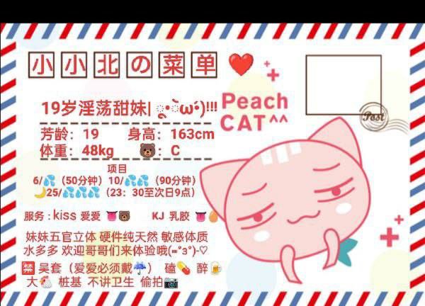 成都 小小北,成华区,甜妹,甜妹车👑,身材车👑 真实本人照片 - 成人词资源网