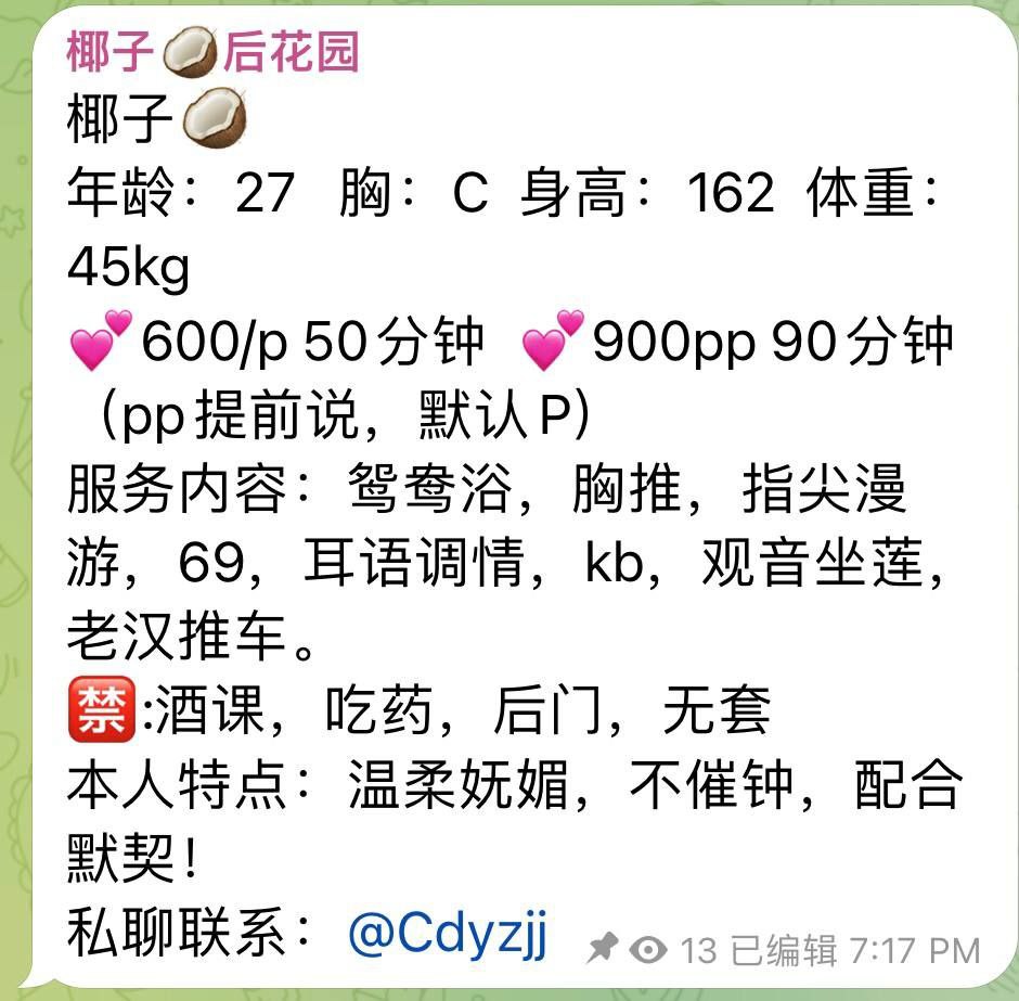 成都 御姐,御姐车👑,成华区,服务,椰子 真实本人照片 - 成人词资源网